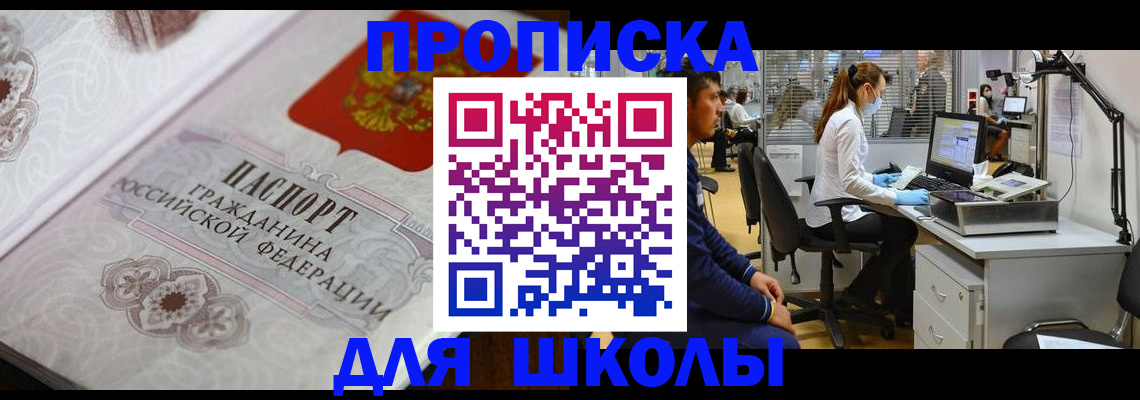 временная регистрация адрес в Балтийске