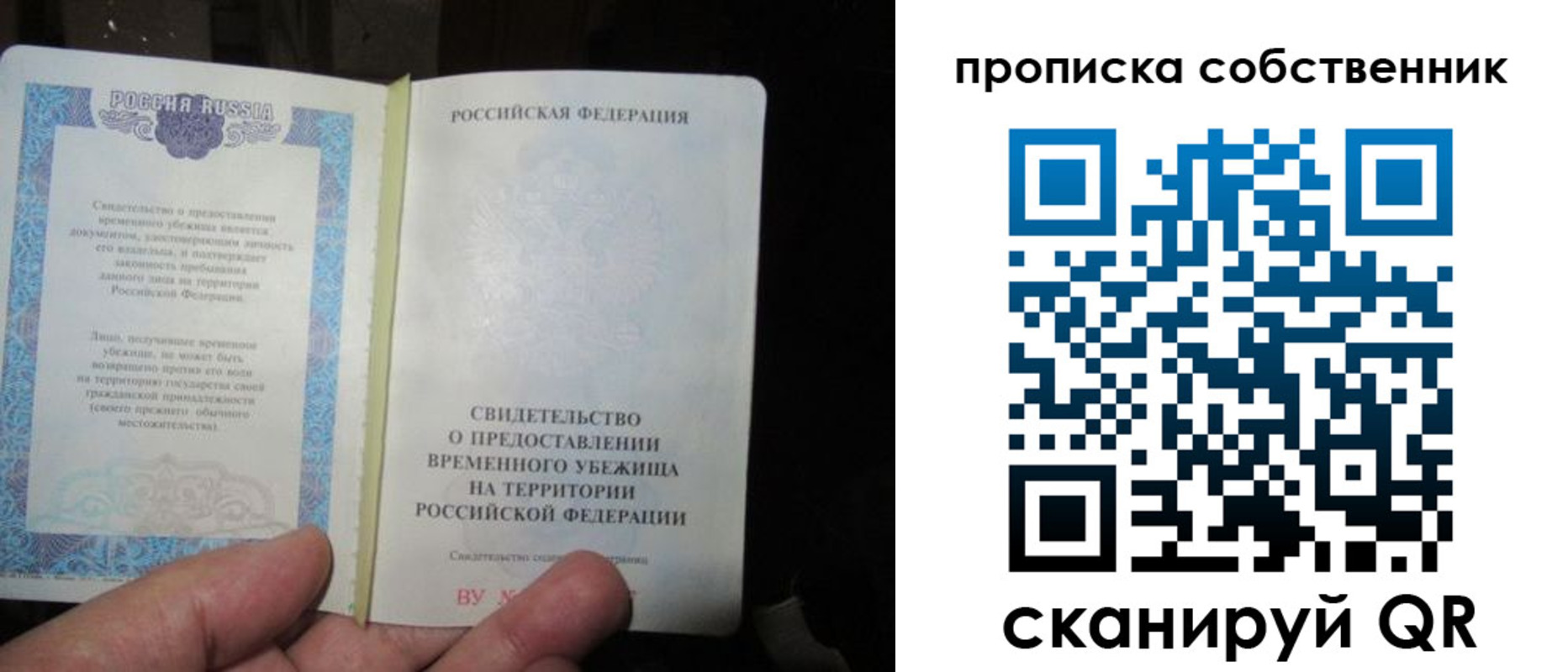 временная регистрация для всех в Балтийске