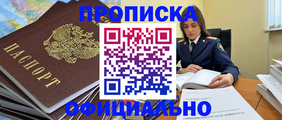 миграционный учет в Балтийске