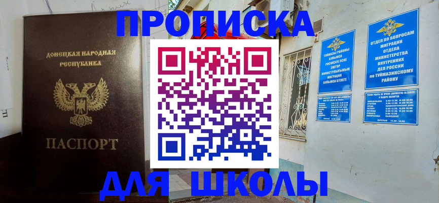 где прописаться в Балтийске