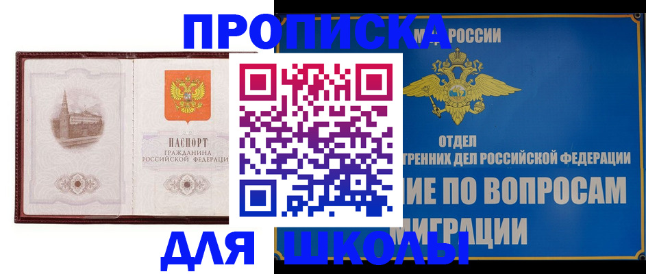 регистрация в Балтийске