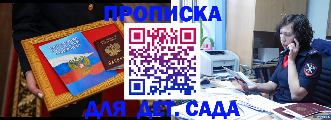 временная регистрация надежно в Балтийске